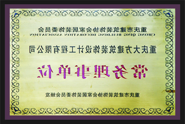 <a href='http://zr59.corporatefilmfest.com'>全网十大靠谱网投网上十大正规赌网址</a>常务理事单位